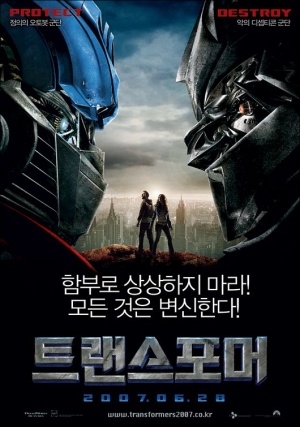 <em>《变形金刚》</em>（Transformers）海报