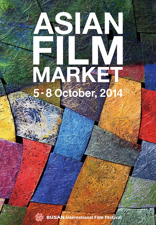 2014釜山电影节亚洲电影市场活动官方海报