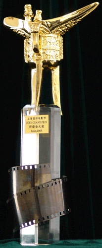 第九届上海国际电影节金爵奖杯