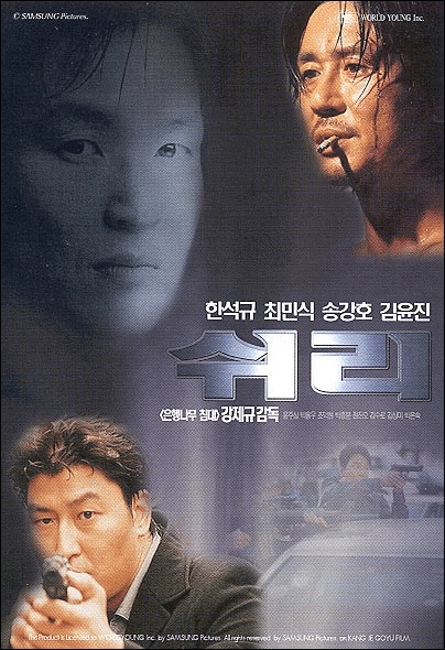 《生死谍变》韩国版海报