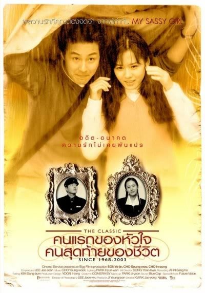 <em>《假如爱有天意》</em>泰国版海报