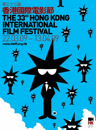 第33届香港国际电影节海报
