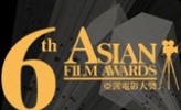 亚洲电影大奖