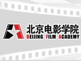 北京电影学院2015年本科、高职招生简章