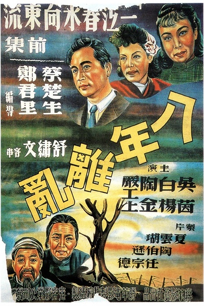 《一江春水向东流》也是如此,原本老实本分的教师张忠良,和纱