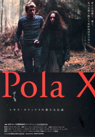 《宝拉 X》日本版海报