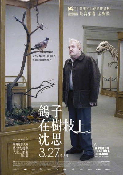 《寒枝雀静》香港版正式海报